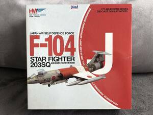 当時物！在庫品・HM/ホビーマスター・1/72 F-104 STAR FIGHTER 203SQ・未開封品・現品限り！