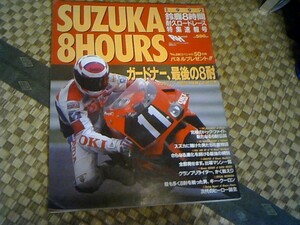 ９０年代　バイク雑誌　１０冊まとめ売り