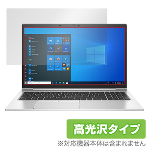 HP EliteBook 850 G8 保護 フィルム OverLay Brilliant for HP エリートブック 液晶保護 指紋がつきにくい 防指紋 高光沢