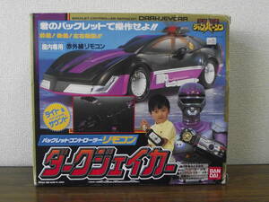 中古開封品　特捜ロボ　ジャンパーソン　ダークジェイカー　R/C バックレットコントローラ　ラジコンカー