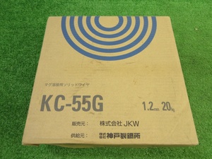 未使用品【 神戸 / KOBELCO 】KC-55G マグ溶接ソリッドワイヤ　1.2mm 20kg 6698