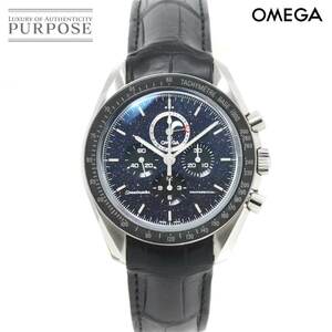 オメガ OMEGA スピードマスター プロフェッショナル ムーンフェイズ 311 33 44 32 01 001 デイト 手巻き Speedmaster 90212605