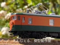 幻の荷物車　クモユニ111 Nゲージ　動力付き　他サイト出品中