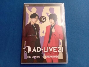 「AD-LIVE 2021」 第5巻(下野紘×前野智昭)(Blu-ray Disc)