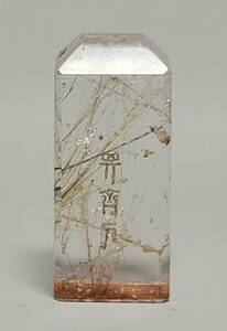 古美術柳　旧名家旧蔵 国産最上位品質 シルバールチルクォーツ「◯斎刀」在銘 四方水晶印材 印鑑