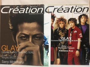 Creation★1998Autumn Vol.2＋1999Autumn Vol.5GLAY表紙2冊セット キリトPIERROT・吉川晃司＆Gackt・松岡充SOPHIA・佐野元春★クレアシオン