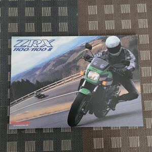 バイクカタログ ZRX1100 / 1100-ⅡカワサキKAWASAKI