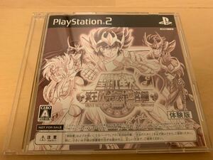 PS2体験版ソフト聖闘士星矢 冥王ハーデス十二宮編 非売品 送料込み プレイステーション Knights of the Zodiac PlayStation DEMO DISC