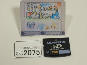 ◆カメラ2075◆ xDピクチャーカード　2GB Type M+ OLYMPUS オリンパス Used ～iiitomo～