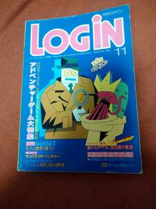 「ログイン 1985年11月号」Login