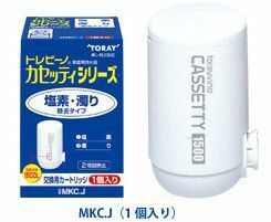 東レ部品：交換用カートリッジ（1個入り）(塩素・濁り除去タイプ)/MKC.J縦型浄水器用