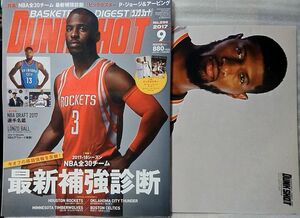 DUNK SHOOT 2017年9月号★17-18シーズン 最新補強診断★特典ポスター付(P.ジョージ & K.アービング)★NBA バスケ★中古本【中型本】[1562BO