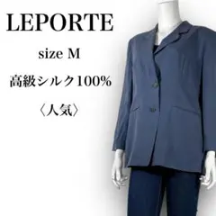 【人気】レポルテ　高級シルク100%　肩パット付き　テーラードジャケット