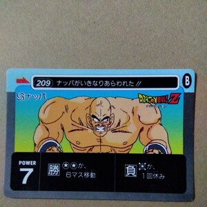 アマダ　ドラゴンボールカードダス　ミニコロ版　Ｎｏ．２０９　ナッパ　ノーマルカード　本文必読