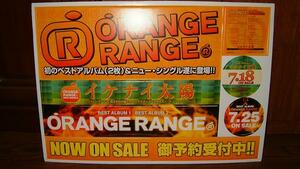 【非売品販促用切り文字POP】 ORANGE RANGE/イケナイ太陽