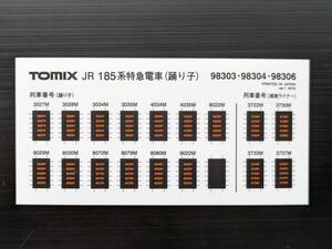 【シールのみ】 TOMIX 185系 列車番号 シール　98304 JR 185-0系特急電車 (踊り子・強化型スカート) 基本セットB バラシ　98303 98306