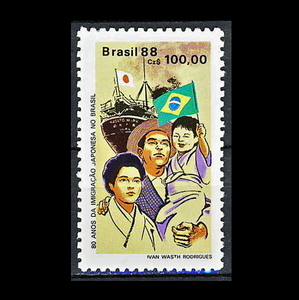 ■ブラジル切手　1988年　ブラジル移民80周年 / 日系ブラジル人