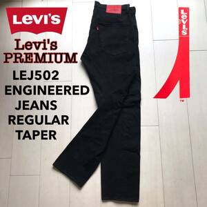 即決 W34リーバイスプレミアム Levi