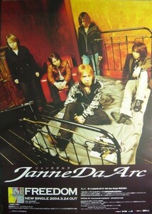 Janne Da Arc/FREEDOM/非売品ポスター梱包料込