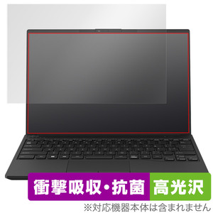 LIFEBOOK UHシリーズ UH-X/H1 / WU-X/H1 / WU2/H1 2023年1月モデル 保護 フィルム OverLay Absorber 高光沢 衝撃吸収 高光沢 抗菌