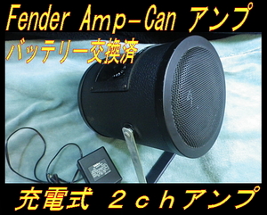 ★ レア Fender Amp-Can アンプカン 充電式２チャンネルアンプ バッテリー交換済！ ★