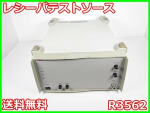 【中古】レシーバテストソース　R3562　アドバンテスト　Advantest　x04322　★送料無料★[無線 移動体通信]