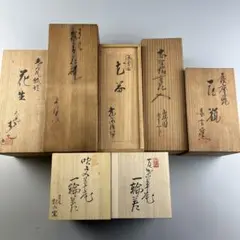 花瓶 花器 飾壺 陶瓷器 美術品 陶磁 7点 いろいろ  まとめて 青磁 志野