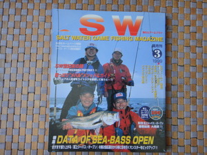 SALT WATER GAME FISHING MAGAZINE　1999　[中古本]