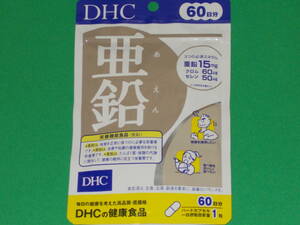 亜鉛 60日分 健康食品 ★ DHC ディーエイチシー ★ 60粒 栄養機能食品 ハードカプセル セレンやクロムなどのミネラルを配合 サプリメント