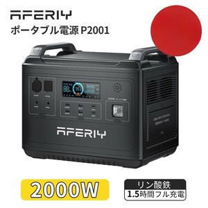 ポータブル電源 大容量 1997Wh/624000mAh リン酸鉄リチウム蓄電池