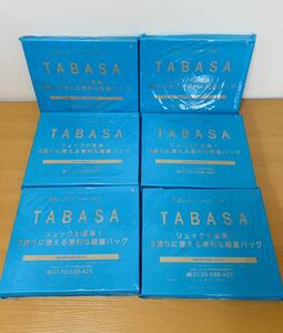 ☆未開封☆ TABASA 6点まとめ売り ３WAYリュック 素敵なあの人 付録 2020年 タバサ 3通りに使える便利な軽量バッグ