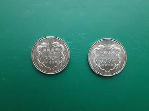 記念硬貨　沖縄復帰20年記念　500円硬貨　白銅貨　二枚組　平成４年(1992年）