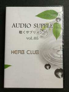 CD★AUDIO SUPPLE 聴くサプリメント Vol.5 体臭