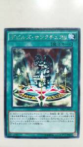 遊戯王 デビルズサンクチュアリ DP17-JP014 新品 レア 日版 日本語版 数量2 遊戯王OCGカード 多数出品中 同梱可 送料63円～