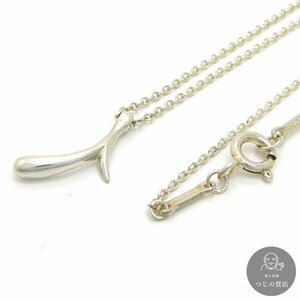 1円～TIFFANY ティファニー エルサ・ペレッティ レター I ネックレス シルバー 925◆クリックポストor佐川◆ ～5/24(金)終了 質屋-9469