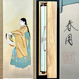 【模写】春園「舞美人」掛軸 絹本 人物画 美人画 日本画 日本美術 人が書いたもの 合箱 Ｈ040433