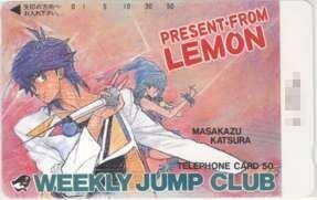 【テレカ】 プレゼント・フロム LEMON 桂正和 少年ジャンプ 抽プレテレカ フリー110-28412 1WJ-H0196 未使用・Aランク