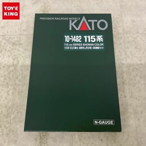 1円〜 KATO Nゲージ 10-1482 115系1000番台 湘南色（JR仕様）4両基本セット