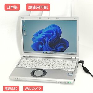 新生活応援セール 赤字覚悟 新品高速SSD 日本製 12.1型 ノートパソコン Panasonic CF-SZ5PDYVS 中古 第6世代i5 8GB 無線 Windows11 Office