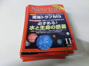 Newton ニュートン 宇宙論 関連特集 17冊セット