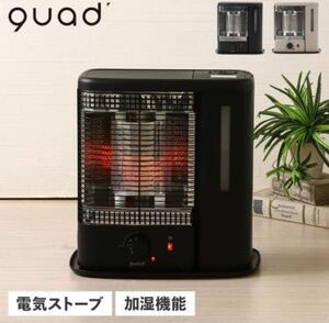 スチーム加湿機能付電気ストーブ WARMTH ブラック QS213 BK 加湿機 電気ストーブ スチーム クワッズ QUADS 2023年式