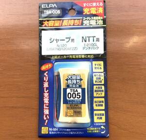 送料無料　コードレス電話機用充電池（シャープ、NTT用）TSA-005 子機　電話機用