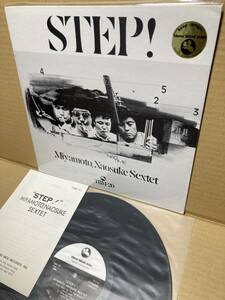 1ST PRESS！MAT:1S/1S！美盤LP！宮本直介 Miyamoto Naosuke Sextet / STEP! ステップ TBM-20 オリジナル盤 TAKASHI FURUYA 1973 JAPAN NM