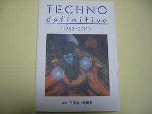 ＴＥＣＨＮＯ　ＤＥＦＩＮＩＴＩＶＥ　１９６３－２０１３ ■ 三田　格、野田　努