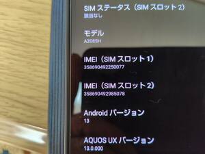 AQUOS sense7 Plus 中古　A208SH　シムフリー