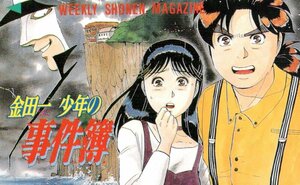 ★金田一少年の事件簿　さとうふみや　週刊少年マガジン★テレカ５０度数未使用oz_162