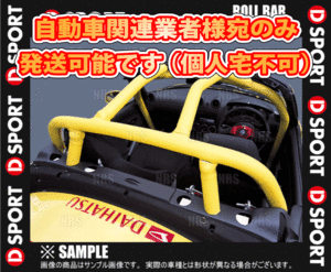 D-SPORT ディースポーツ ROLL BAR ロールバー コペン L880K 02/6～12/8 (66501-B080