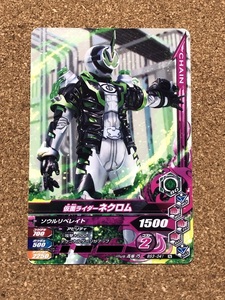 【仮面ライダー　グッズ　１２５】カード　ガンバライジング　ネクロム　NECROM　ゴースト　KAMEN RIDER GHOST