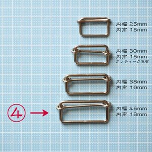 リュックカン コキ 送りカン　シルバー2個／ベルト通し幅 45mm／入学準備に◎