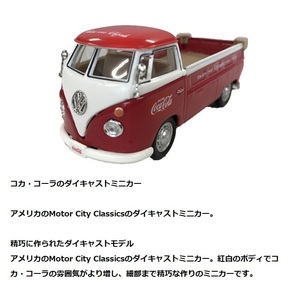 PJ-MC26　ミニカー 1962 VW Pickup Red 1/43